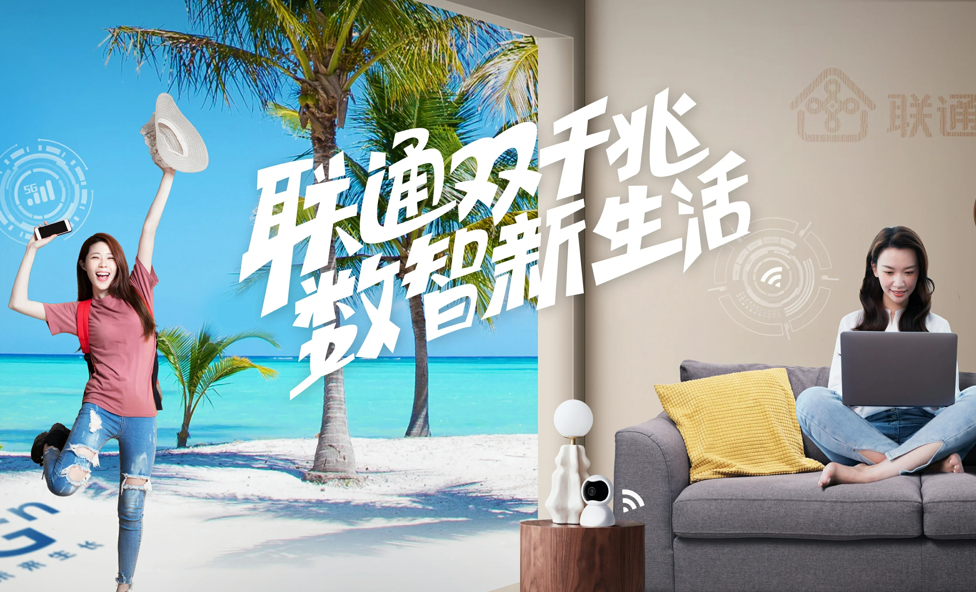 钢城中国联通