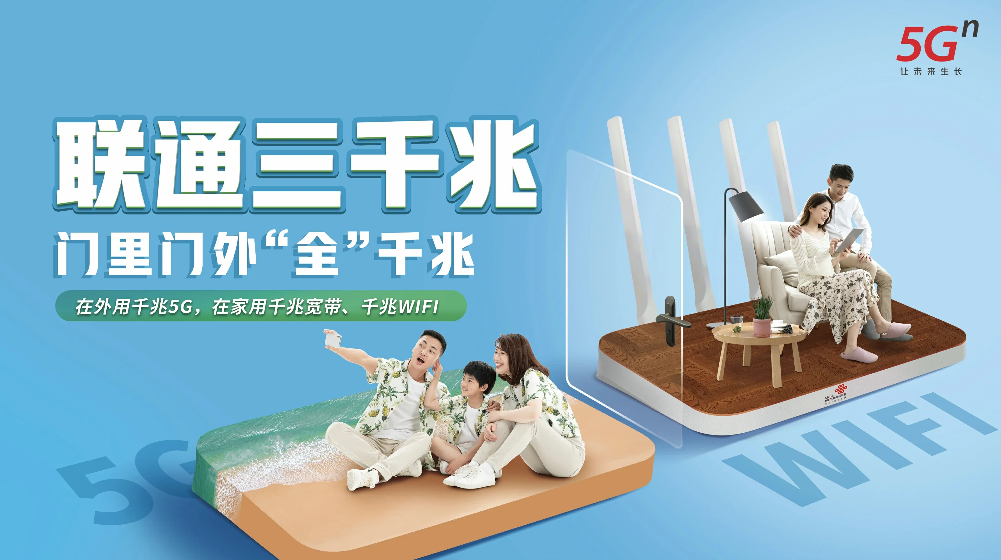 钢城中国联通