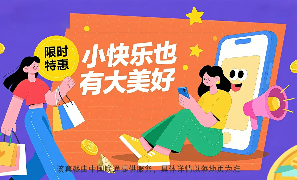 钢城中国联通